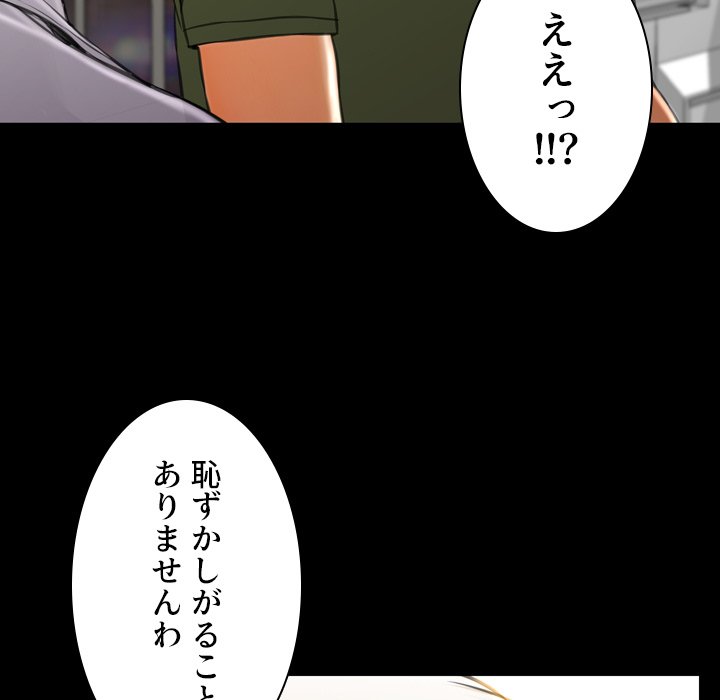 同級生はおもちゃ屋店長 - Page 38