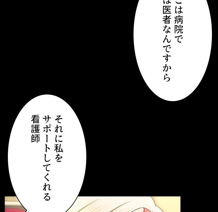 同級生はおもちゃ屋店長 - Page 40