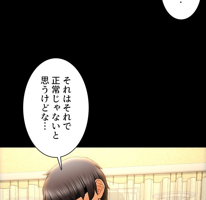 同級生はおもちゃ屋店長 - Page 44