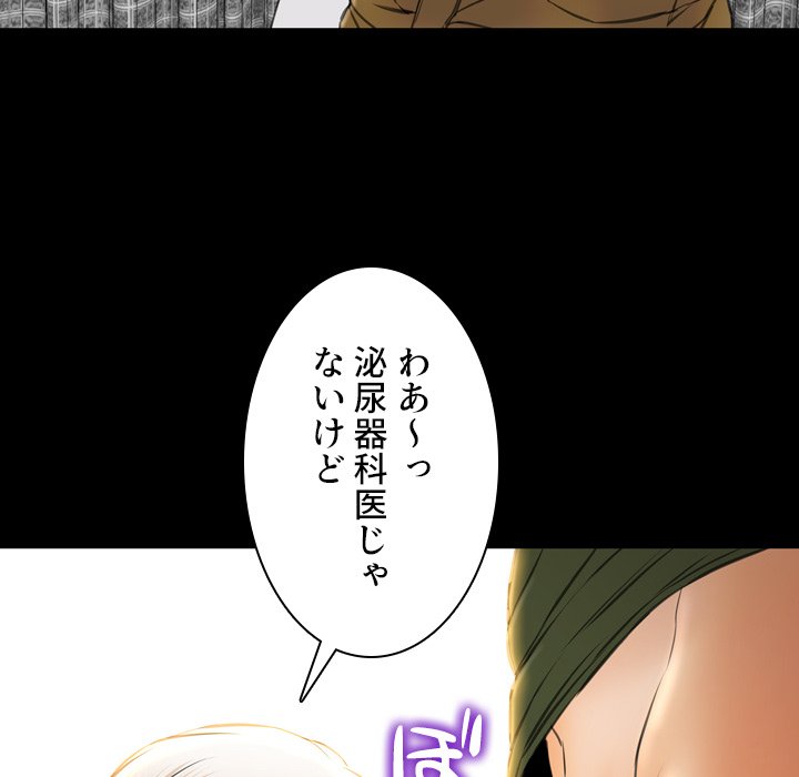 同級生はおもちゃ屋店長 - Page 46