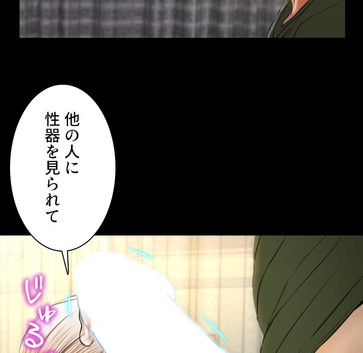 同級生はおもちゃ屋店長 - Page 59