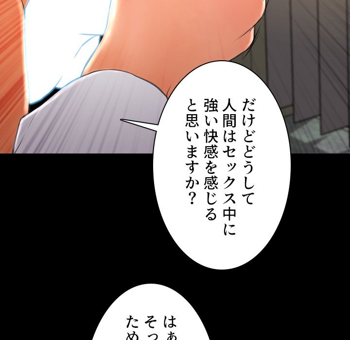 同級生はおもちゃ屋店長 - Page 64