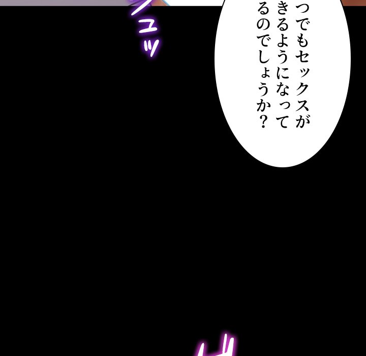 同級生はおもちゃ屋店長 - Page 70