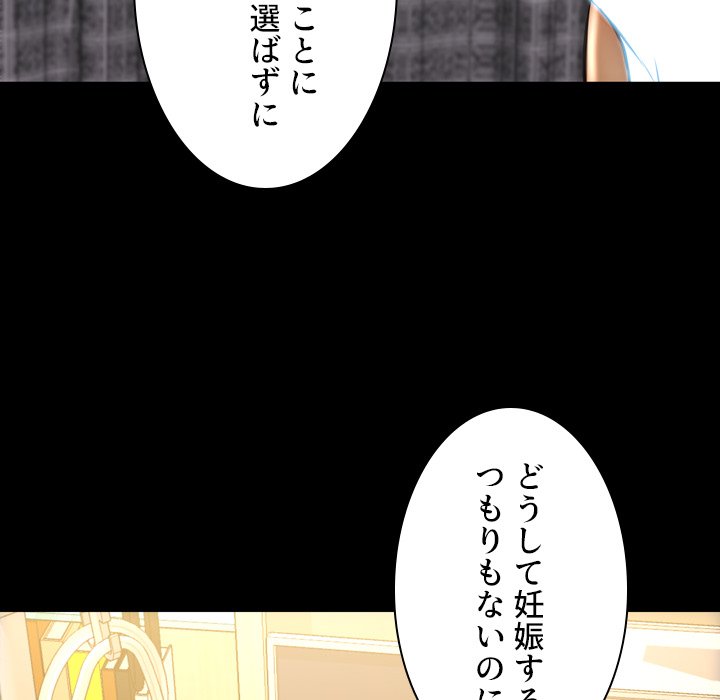 同級生はおもちゃ屋店長 - Page 72