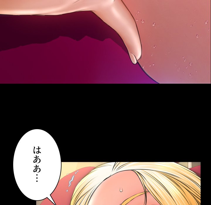 同級生はおもちゃ屋店長 - Page 76