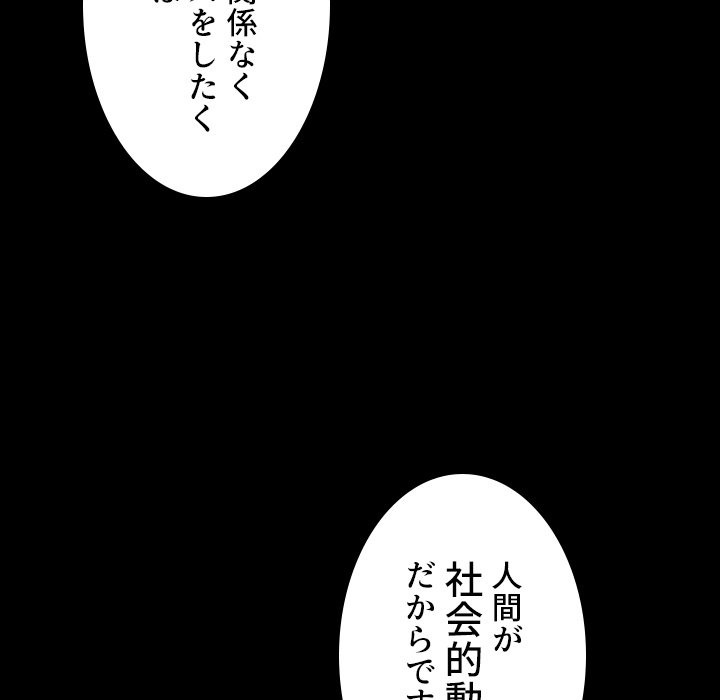 同級生はおもちゃ屋店長 - Page 78