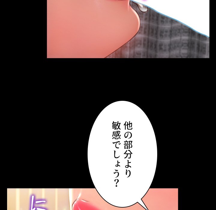 同級生はおもちゃ屋店長 - Page 92