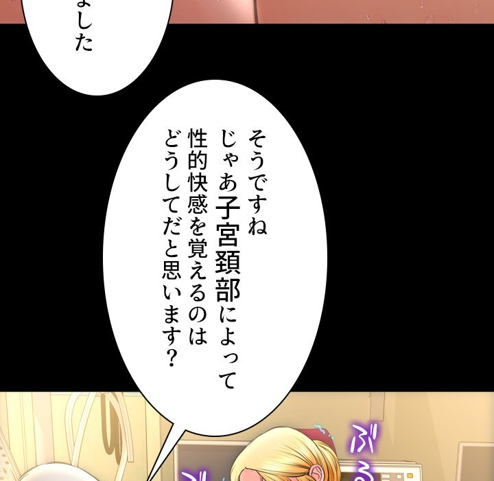 同級生はおもちゃ屋店長 - Page 100