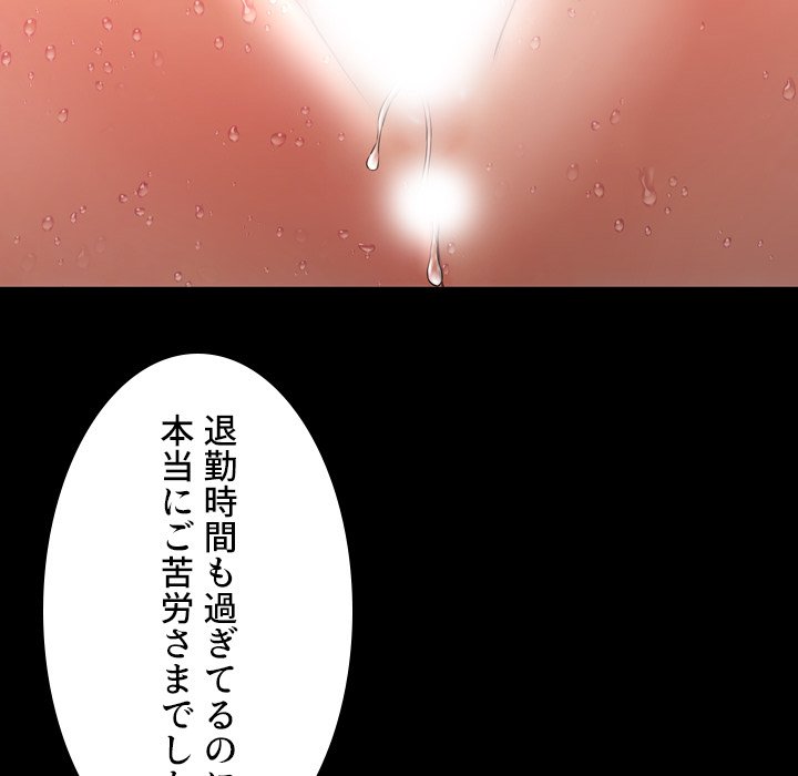 同級生はおもちゃ屋店長 - Page 112