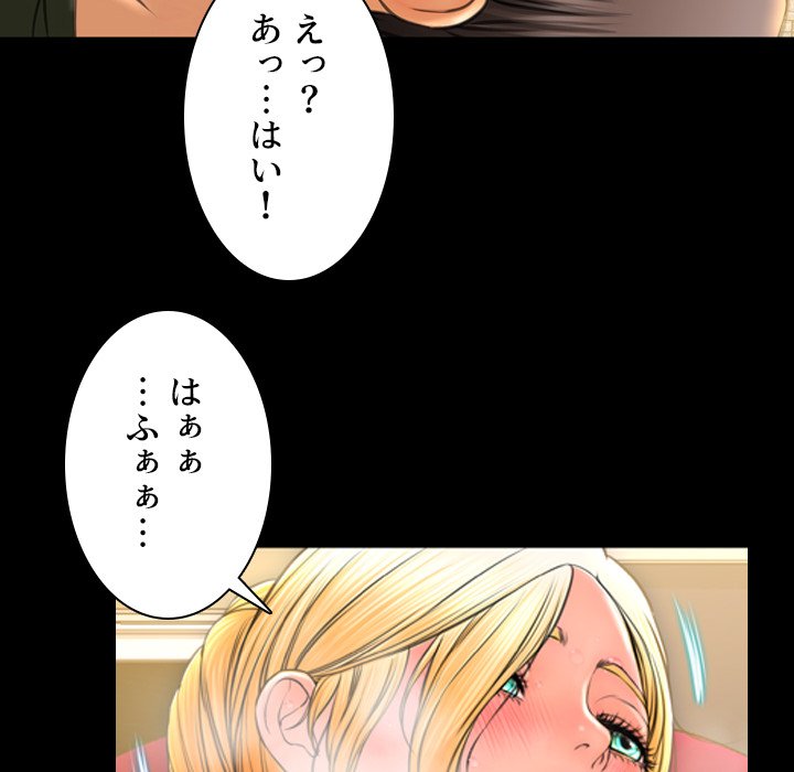 同級生はおもちゃ屋店長 - Page 122