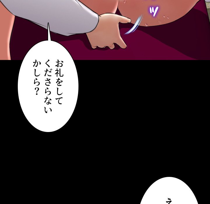 同級生はおもちゃ屋店長 - Page 126