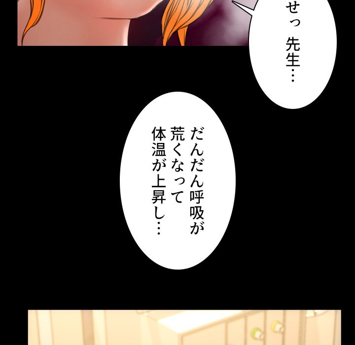 同級生はおもちゃ屋店長 - Page 17