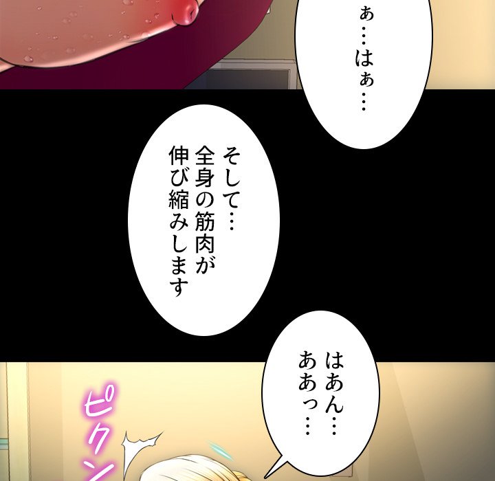 同級生はおもちゃ屋店長 - Page 21