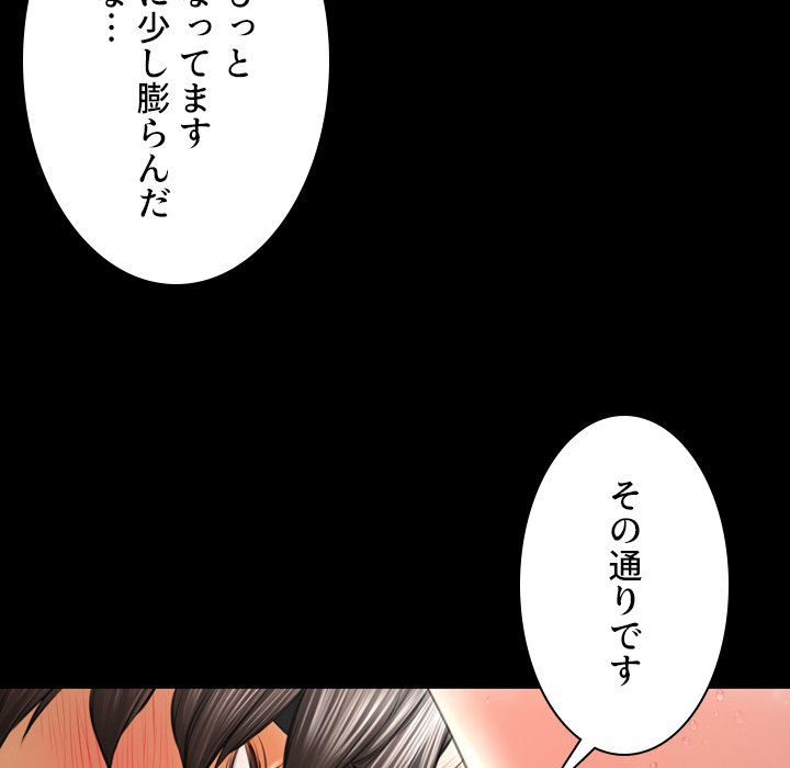 同級生はおもちゃ屋店長 - Page 28