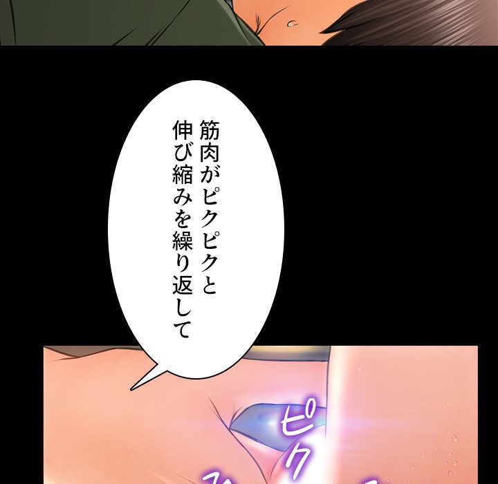 同級生はおもちゃ屋店長 - Page 38