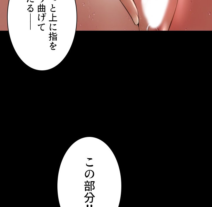 同級生はおもちゃ屋店長 - Page 54