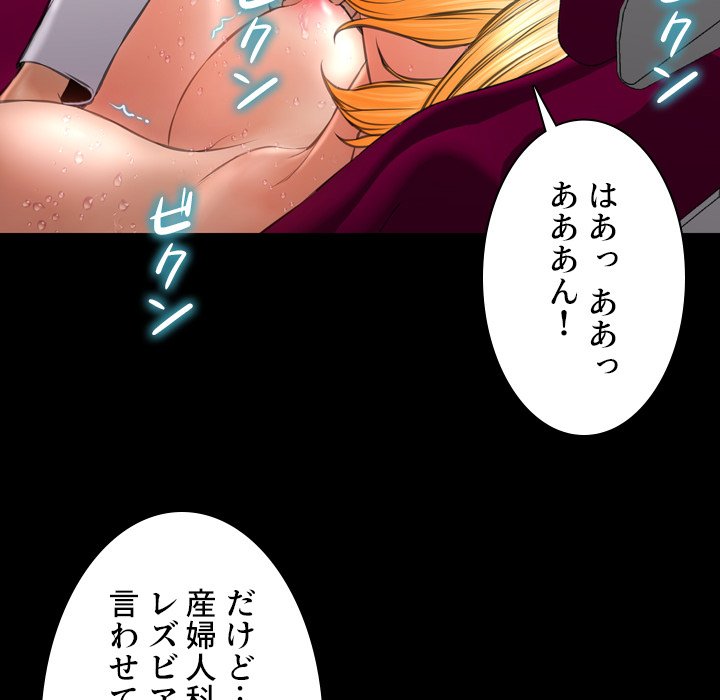 同級生はおもちゃ屋店長 - Page 68