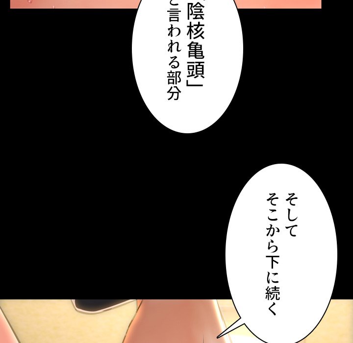 同級生はおもちゃ屋店長 - Page 77