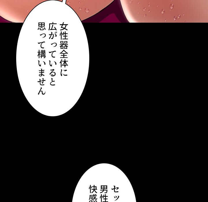 同級生はおもちゃ屋店長 - Page 81