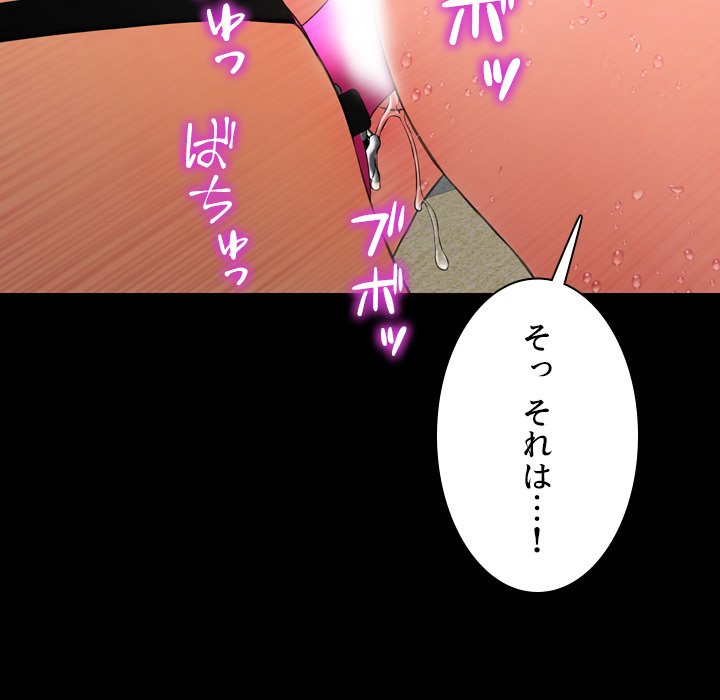 同級生はおもちゃ屋店長 - Page 101