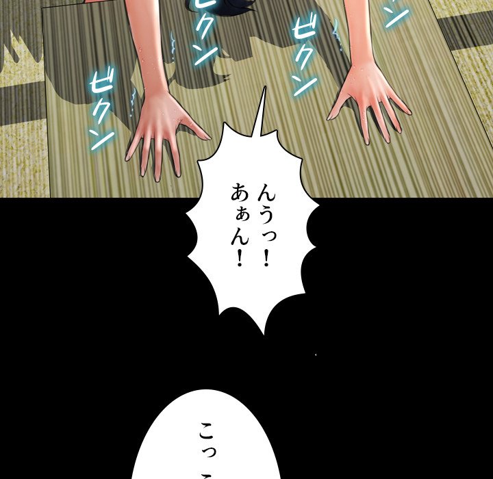 同級生はおもちゃ屋店長 - Page 104