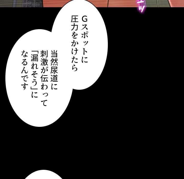 同級生はおもちゃ屋店長 - Page 123