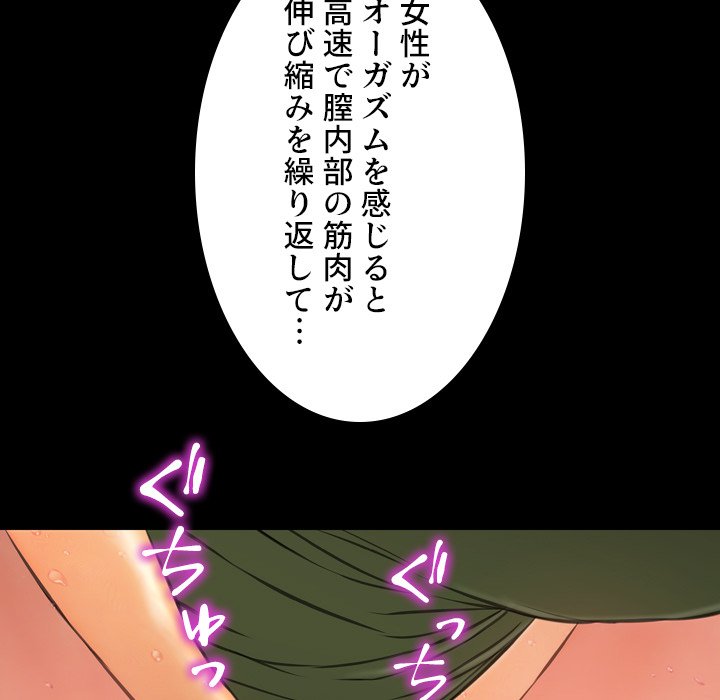 同級生はおもちゃ屋店長 - Page 126