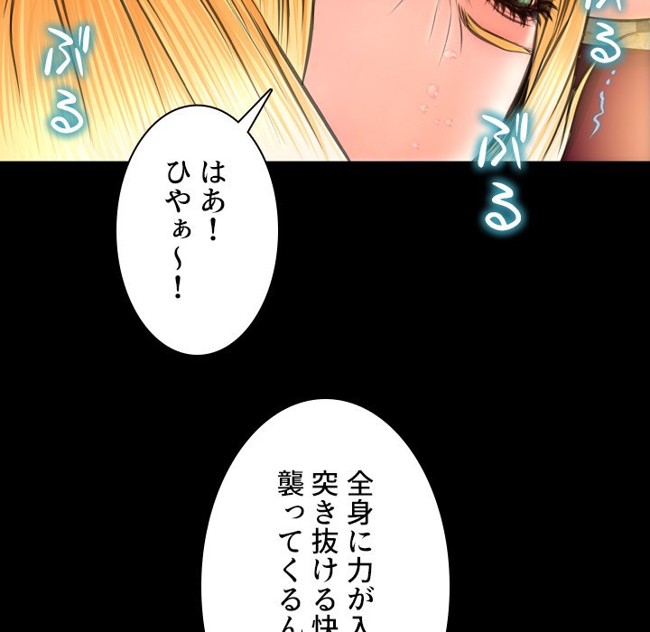 同級生はおもちゃ屋店長 - Page 128