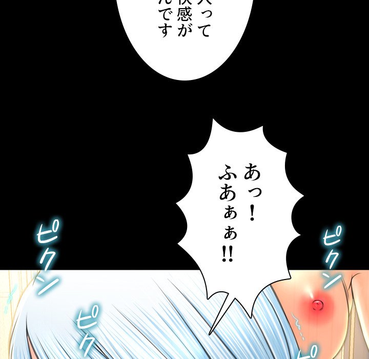 同級生はおもちゃ屋店長 - Page 129