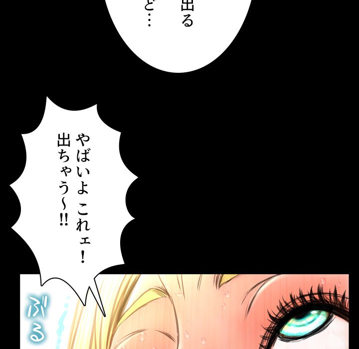 同級生はおもちゃ屋店長 - Page 135