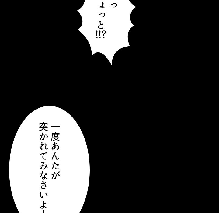 同級生はおもちゃ屋店長 - Page 31