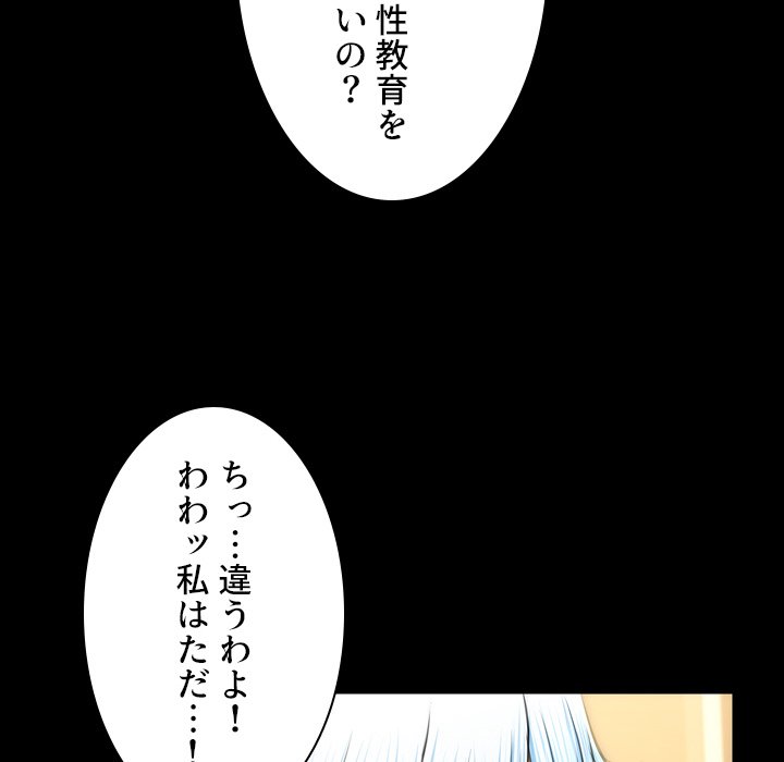 同級生はおもちゃ屋店長 - Page 41