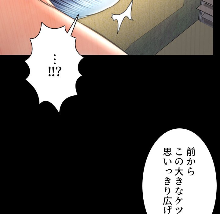 同級生はおもちゃ屋店長 - Page 45