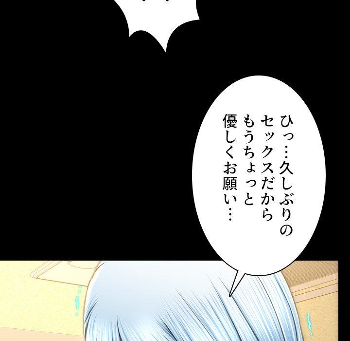 同級生はおもちゃ屋店長 - Page 48