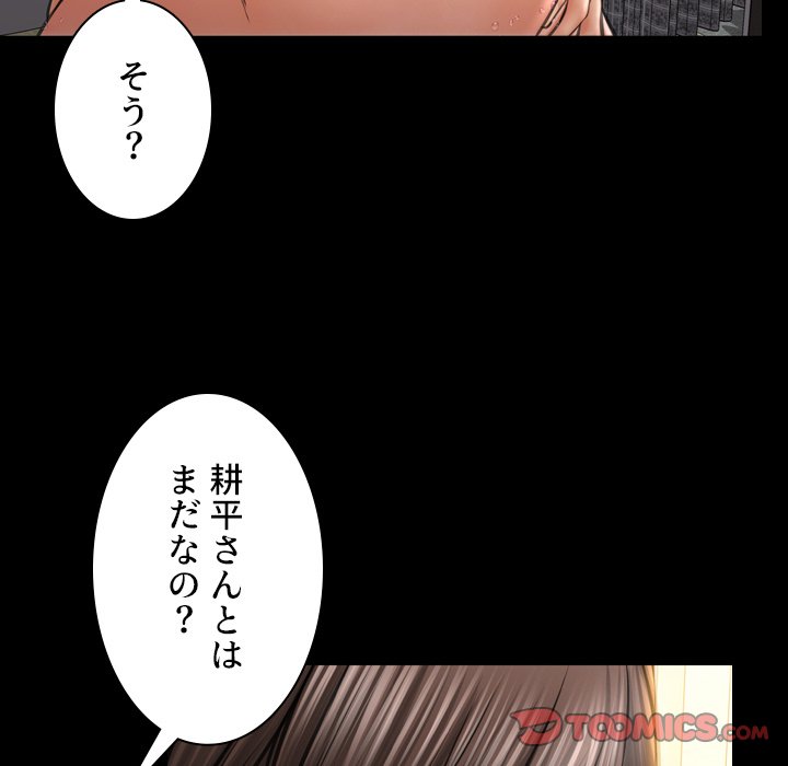 同級生はおもちゃ屋店長 - Page 50