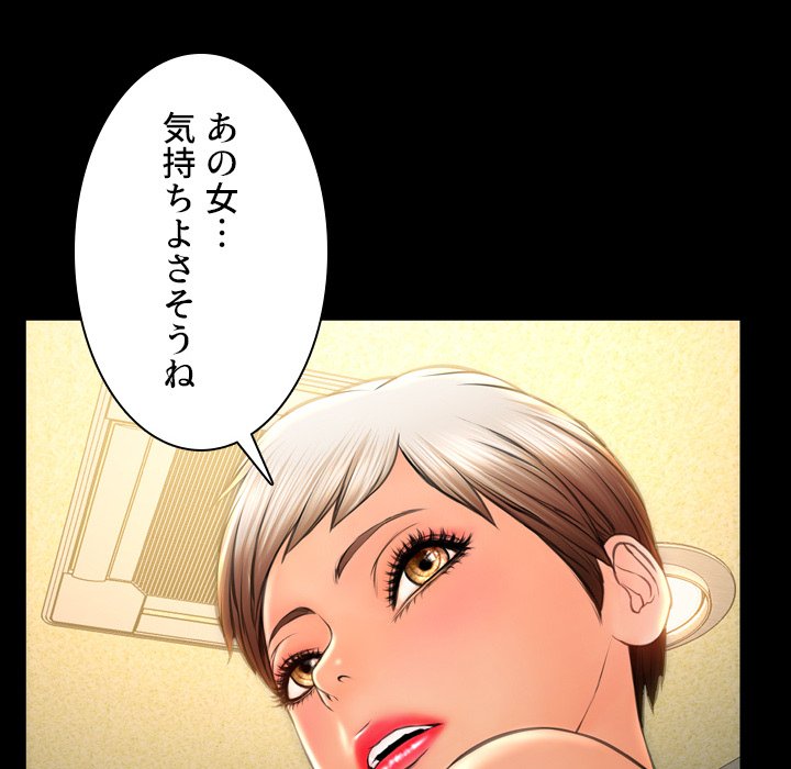 同級生はおもちゃ屋店長 - Page 61