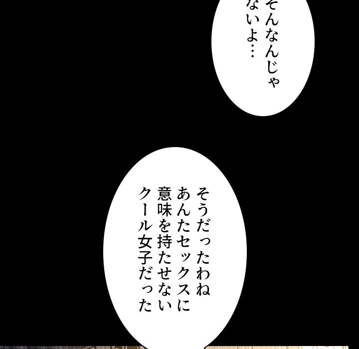 同級生はおもちゃ屋店長 - Page 65