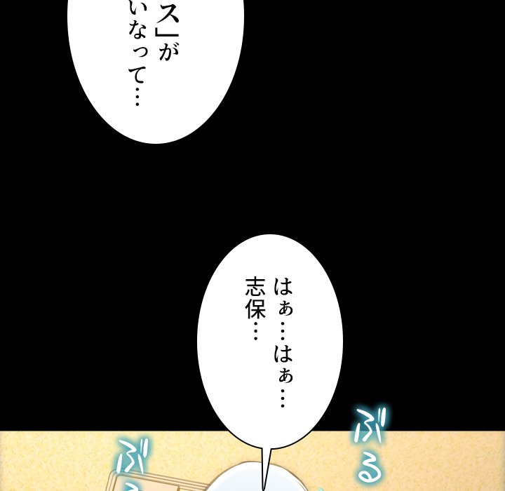 同級生はおもちゃ屋店長 - Page 8