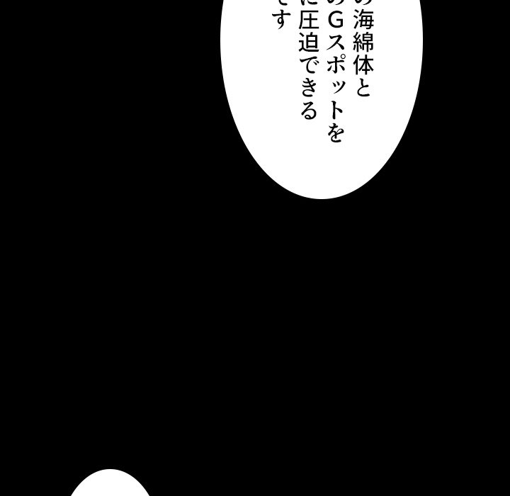 同級生はおもちゃ屋店長 - Page 90