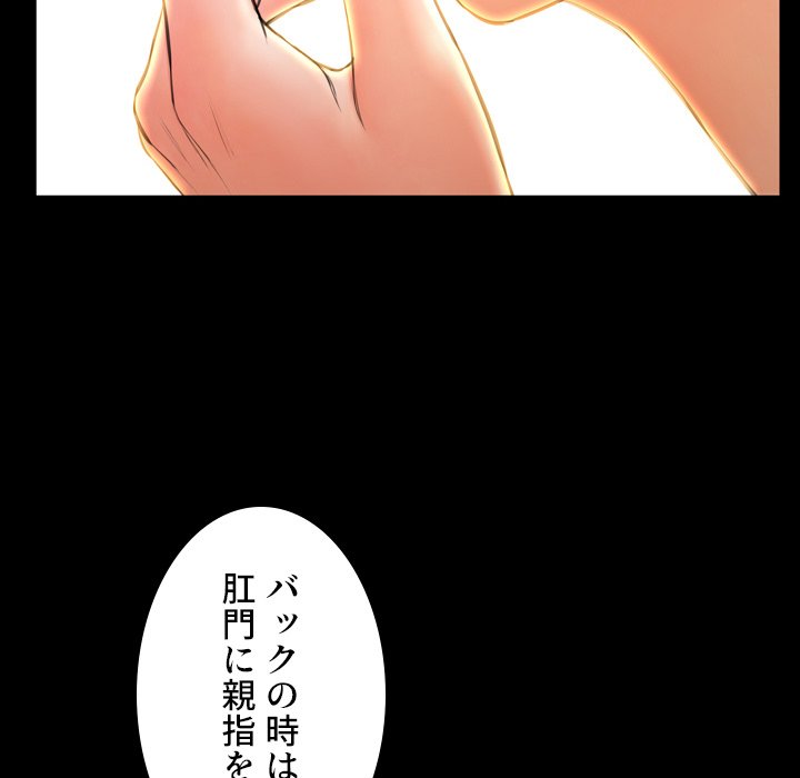 同級生はおもちゃ屋店長 - Page 92