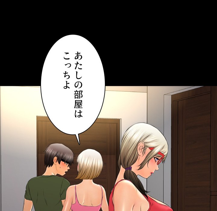 同級生はおもちゃ屋店長 - Page 102