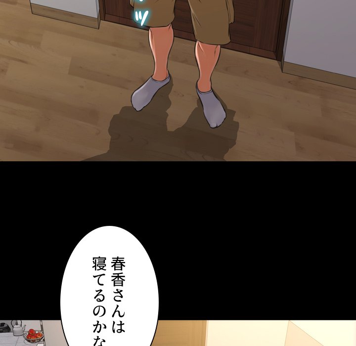 同級生はおもちゃ屋店長 - Page 132