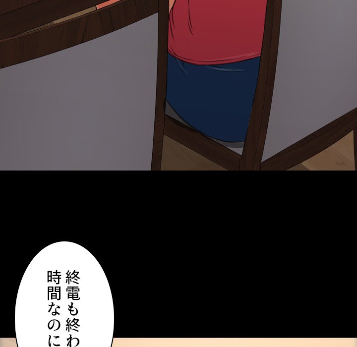 同級生はおもちゃ屋店長 - Page 138