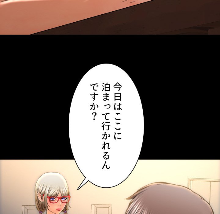 同級生はおもちゃ屋店長 - Page 140