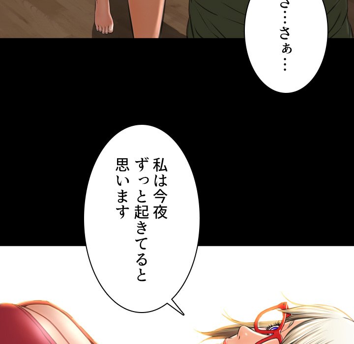 同級生はおもちゃ屋店長 - Page 142