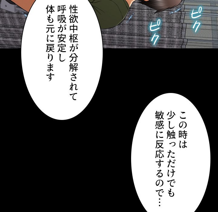 同級生はおもちゃ屋店長 - Page 20