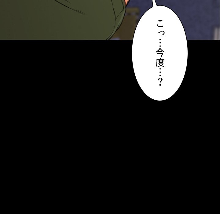 同級生はおもちゃ屋店長 - Page 64