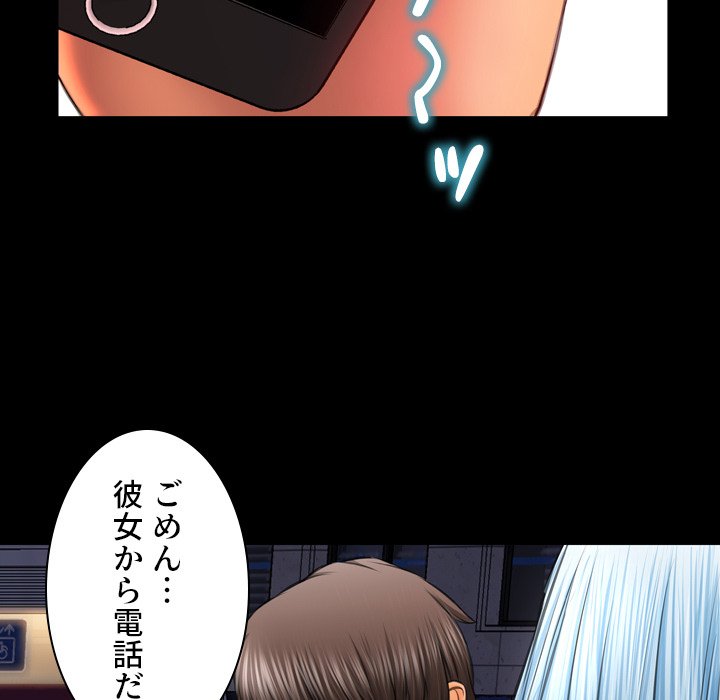 同級生はおもちゃ屋店長 - Page 68