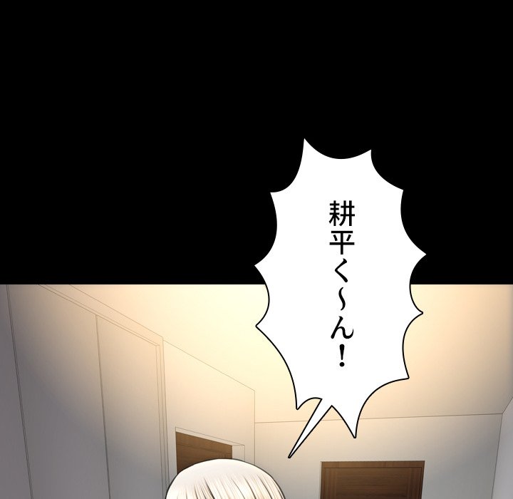 同級生はおもちゃ屋店長 - Page 88