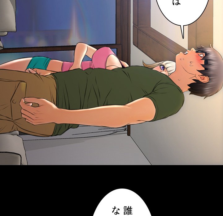 同級生はおもちゃ屋店長 - Page 97